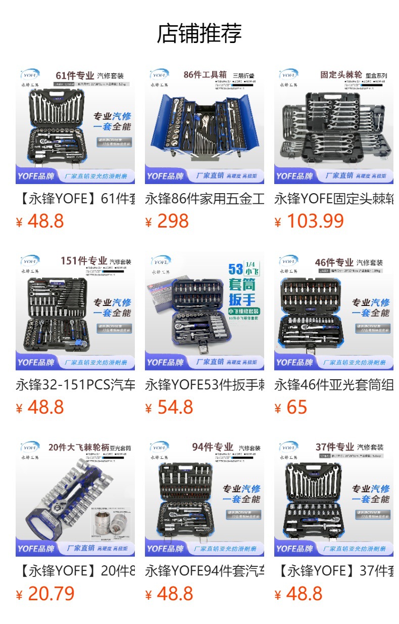 Yongfeng Professional Auto Repair Tools Include Socket Wrenches, Ratchet Handles, Combination Sets, 46.53-Piece Tool Box Set