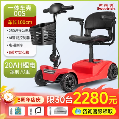 Foldable Electric Wholesale, Qatlanan elektrik velosipedlər - 03-integrated-body-model-00s-20ah-lithium-battery-can-run-about-70-miles-250w-motor-24v