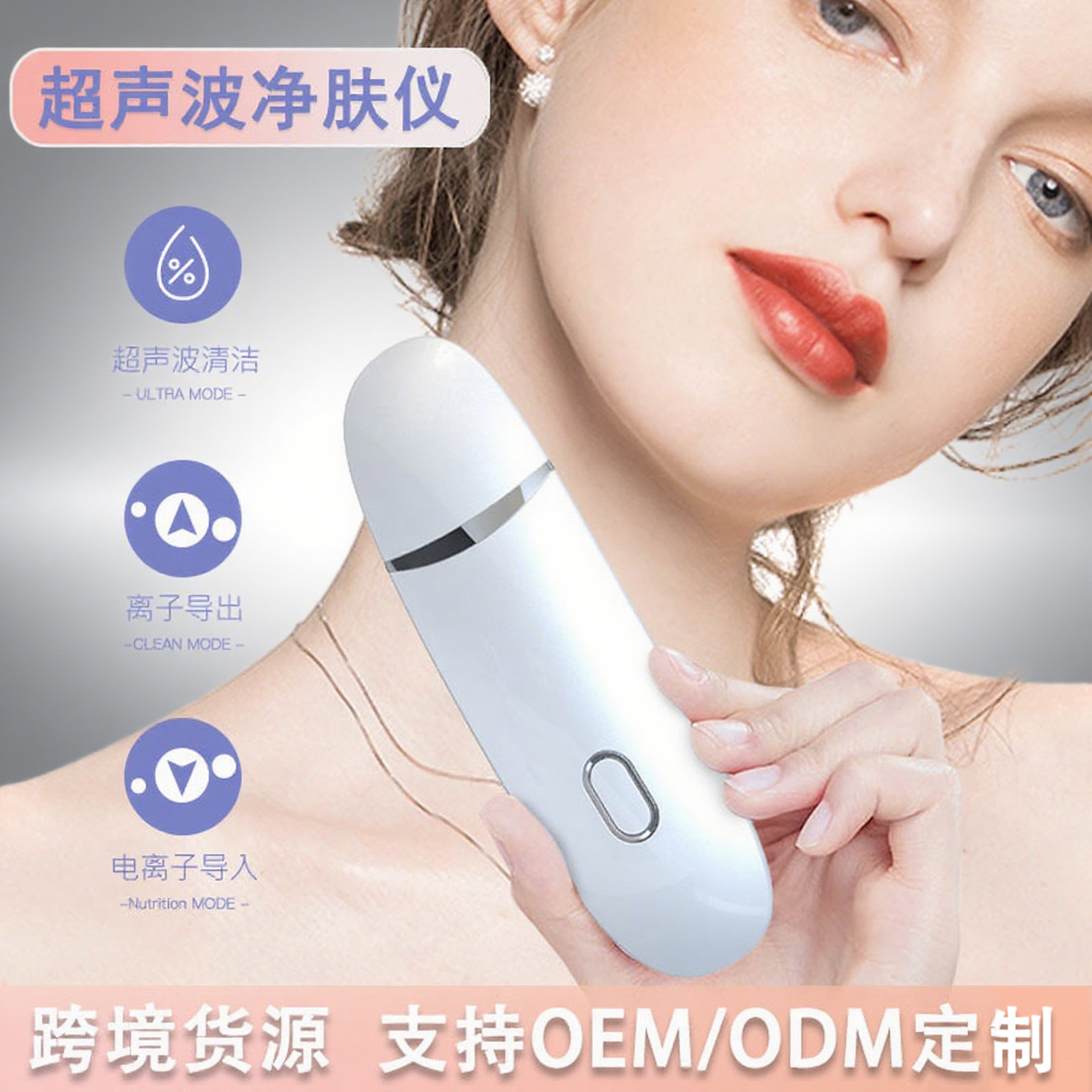 New Customized Ultrasonic Peeling Machine Facial Pore Cleaning Blackhead Peeling Knife Vibrating Facial Lifting Beauty Instrument