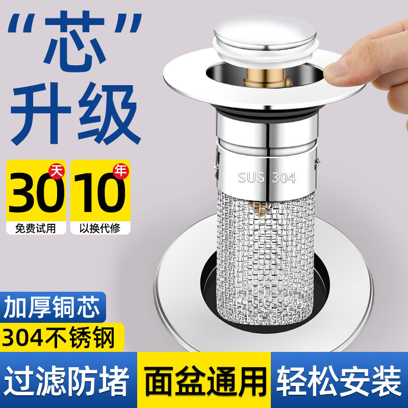 洗面器排水管ヘアフィルター消臭洗面器スチールメッシュ漏れ防止プラグバウンスコア小径プレスバウンス|undefined