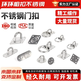 连接环;套环;螺柱