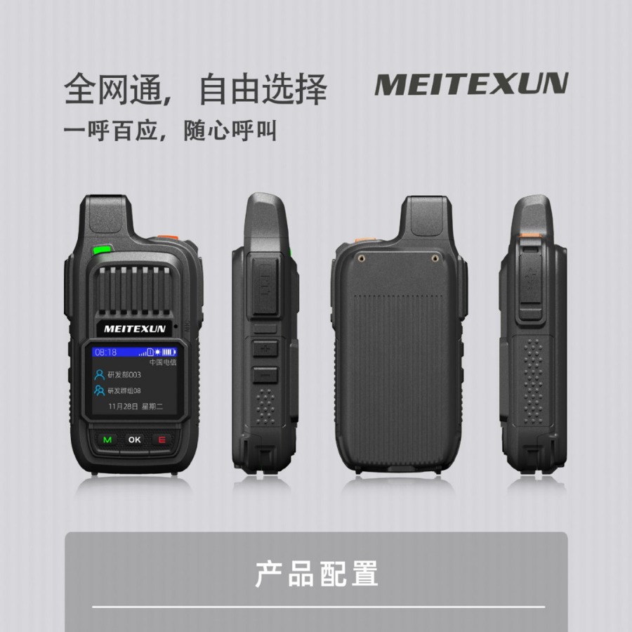 Aplicable a la tarjeta de conexión de red pública nacional 5G mini inalámbrica 5000 km de larga distancia al aire libre en las montañas