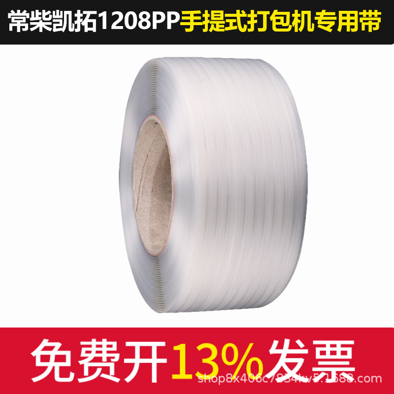 PET1608PP1208 acero plástico transparente cinta de embalaje cinta de embalaje verde mano de cinta de embalaje en caliente