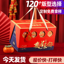 双层高端过新年礼盒2026创意年货包装盒高档礼品空盒子高级感定制