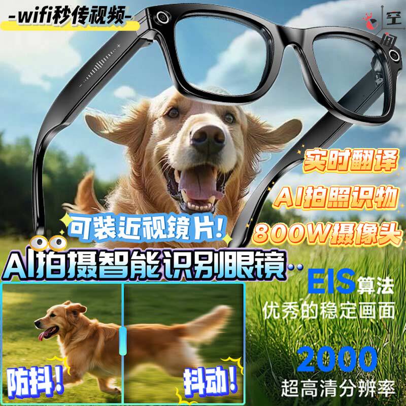 Wholesale Cross-Border New Model Ai Photography Smart Glasses with Translation, Anti-Shake, 800W, Replaceable Lenses, Video Recording, Long Battery Life
