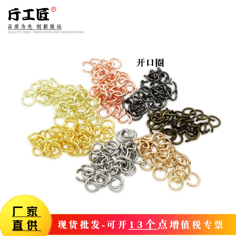 现货diy饰品配件开口圈铁质连接环小环C圈小饰品挂件开口环连接圈
