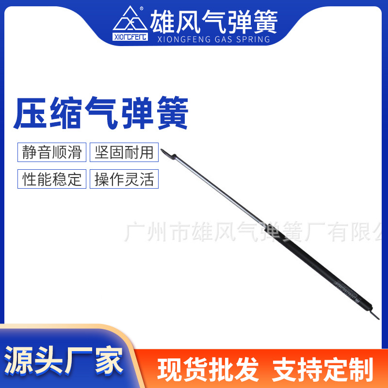 厂家批发压缩气弹簧 广告灯箱气压杆自由缓冲型气弹簧调节支撑杆