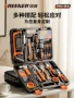 家用组合车载多功能工具箱