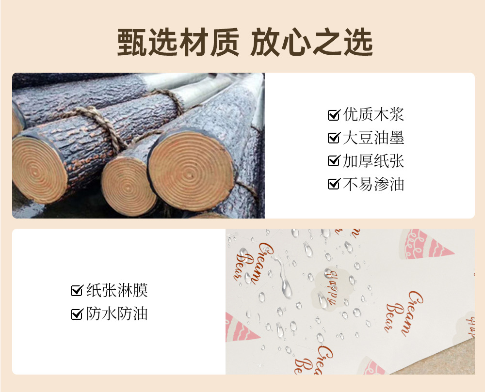 烘焙详情202507防油纸_02