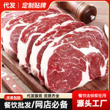 定制原肉整切厚切菲力西冷牛排儿童早餐牛排儿童新鲜牛排批发