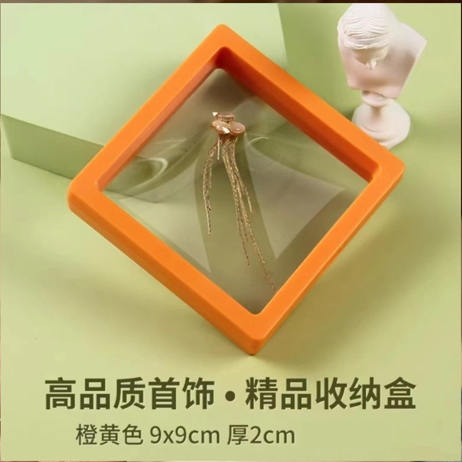 橙色盒子9*9（单圈可放）
