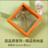 橙色盒子9*9（单圈可放）