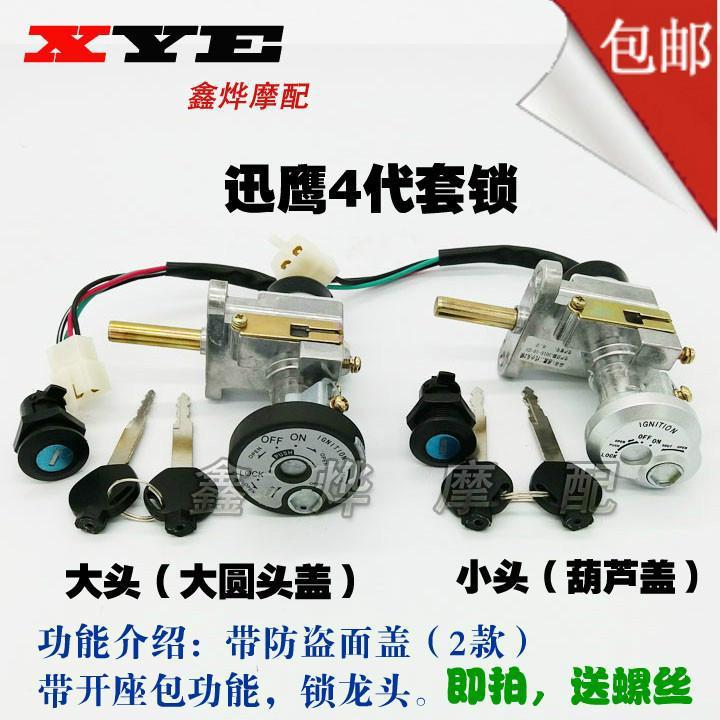 motorcycle parts Bicycle Scooter Fast Hawk 125 Sleeve lock Full lock Fast Eagle 4 Sleeve lock Electric door lock