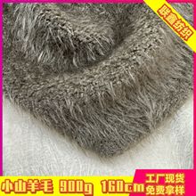 提苗山羊毛羊绒呢面料仿羊毛大衣皮毛一体服装箱包鞋帽毛绒布料