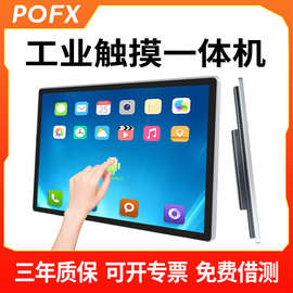 15.6寸18.5寸21.5寸高清触摸显示器电脑会议触控屏MES工控一体机