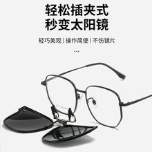 时尚新款二合一近视眼镜遮阳偏光太阳镜开车驾驶插夹式镜片批发