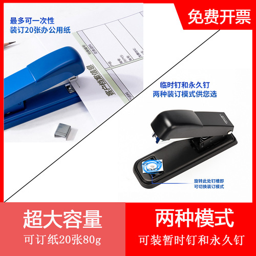 Deli 0309 lightweight 12-gauge thick-layer stapler basic stapler office data paper labor-saving stapler