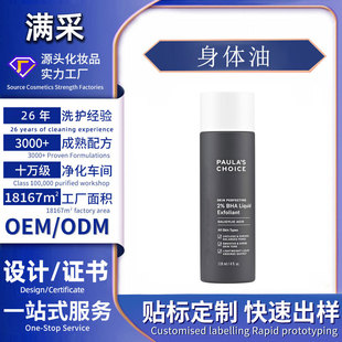 Cross-Border Popular Facial Exfoliator Containing Salicylic Acid Effectively Fights Blackheads, Moisturizes, Refines Pores, Wrinkles and Fine Lines