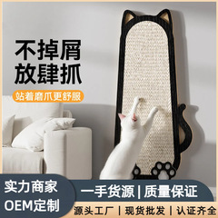 猫抓板耐抓耐磨不掉屑猫抓垫贴墙防猫抓沙发保护猫咪剑麻立式墙贴