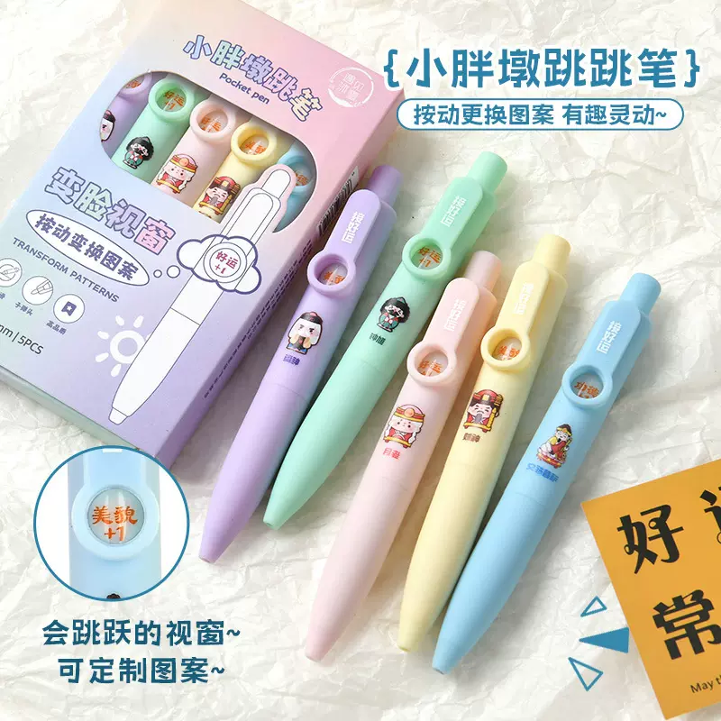 中性笔定制logo创意口袋跳跳中性笔迷你便携式顺滑速干签字笔刷题