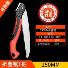 三面磨齿快速省力折叠锯　木工树枝锯断木板粗细中齿手工锯子