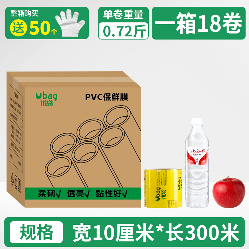 Caja completa al por mayor película de PVC gran rollo empaquetado de grado alimenticio frutas y verduras comerciales alta transparencia refrigeración transparente