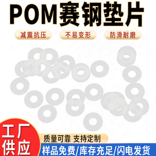 POM͸���|Ƭpvc���ω|Ȧ��ɫ�ݽzʯī�����|Ƭ�z������ĥ�^��