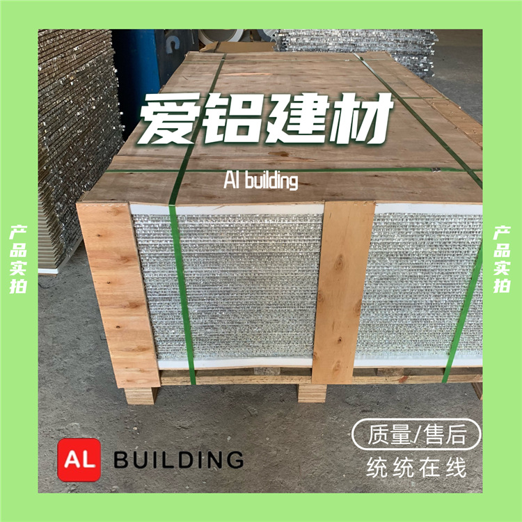 厂供应高平整铝蜂窝板门板填充多规格复合木纹石材铝合金蜂窝铝板-阿里巴巴