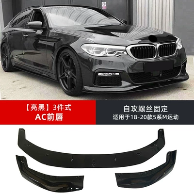 side skirt | Spoiler - single-pack-18-20-models-5-series-ac-front-lip-glossy-black-self-tapping-screws-fixed
