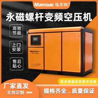 马尔科超级管道改造永磁变频空压机节能改造定制方案激光医疗吹瓶
