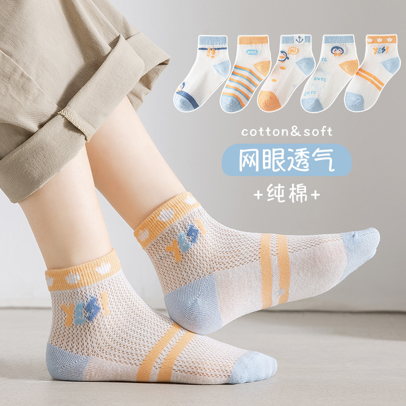 Spring and summer children's socks wholesale thin mesh socks breathable solid color cotton socks boys and girls boat Socks cartoon baby socks