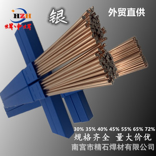 �羳���Q35%�y�����lBAg35CuZnCd�y���zHL314���y���l�S�Ұl؛