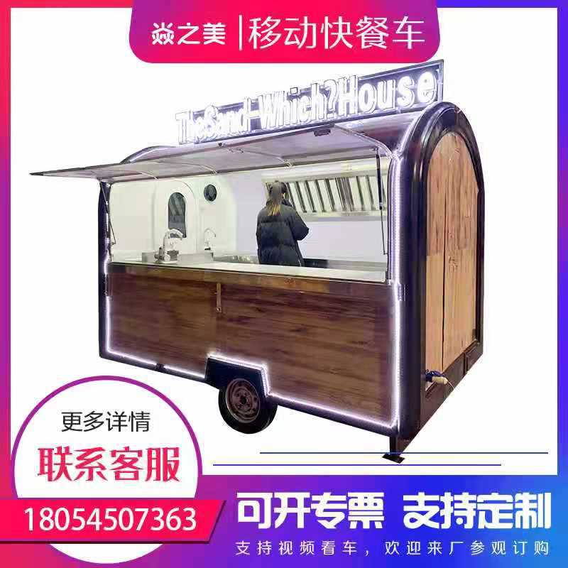 工厂food truck多功能小吃车商用牵引拖挂餐车移动美食小吃车
