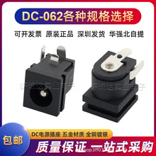 DC-062���� 5.5*2.1/2.5 6.3*3.0ᘎ�����ȫ�~ֱ���Դĸ��