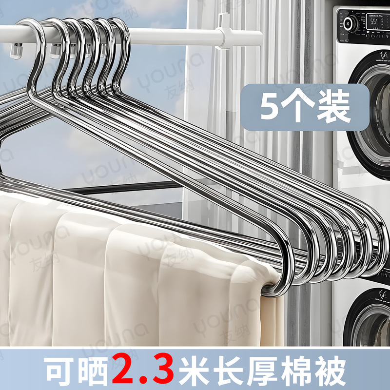 Stainless Steel Household Coat Hanger for Drying Quilts and Bed Sheetss, Special Long Clothes Hanger for Dormitory Balcony, Large Solid Quilt Cover Stainless Steel Household Coat Hanger for Drying Quilts and Bed Sheetss, Special Long Clothes Hanger for Dormitory Balcony, Large Solid Quilt Cover