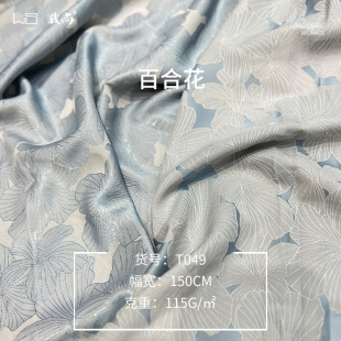 2023 New Lily Two-color Jacquard Stretch Satin Fabric Cheongsam Dress Fabric