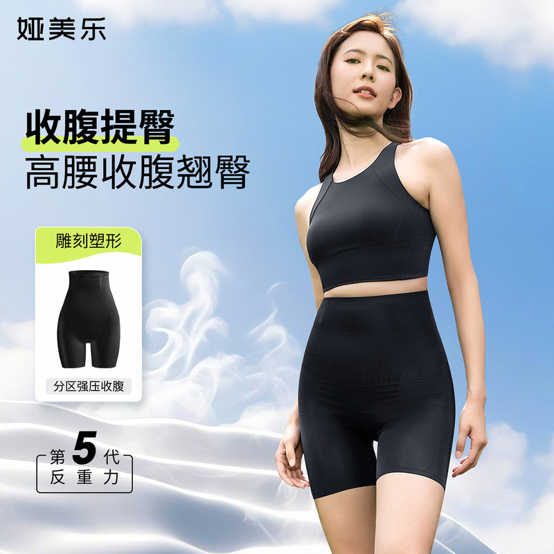 【Original】Seamless High-Waisted Plus Size Tummy Control Panties, Waist Cincher, Butt Lifter, Boxer Briefs, Women's Safety Shorts