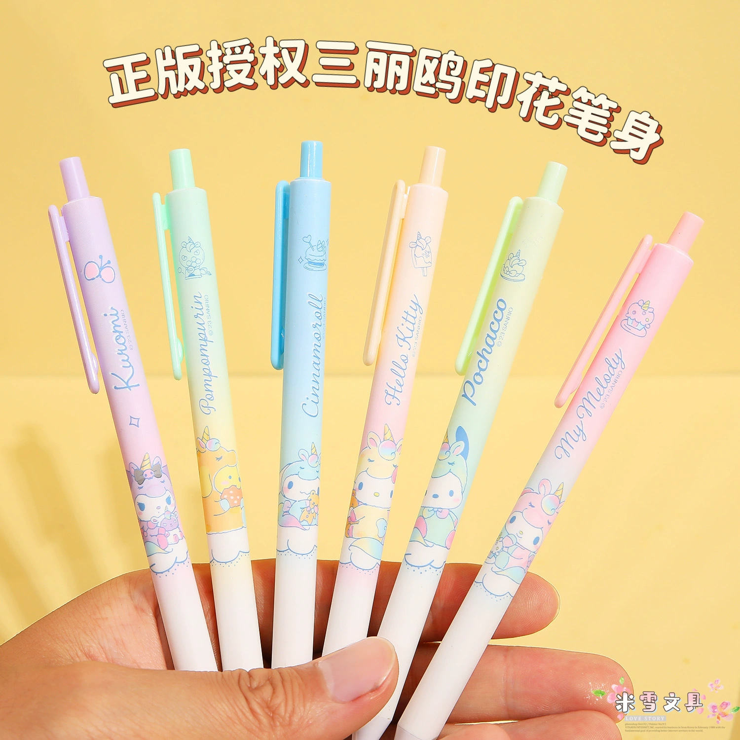 Genuine automatic pencil, cartoon cute set, (Physicals)