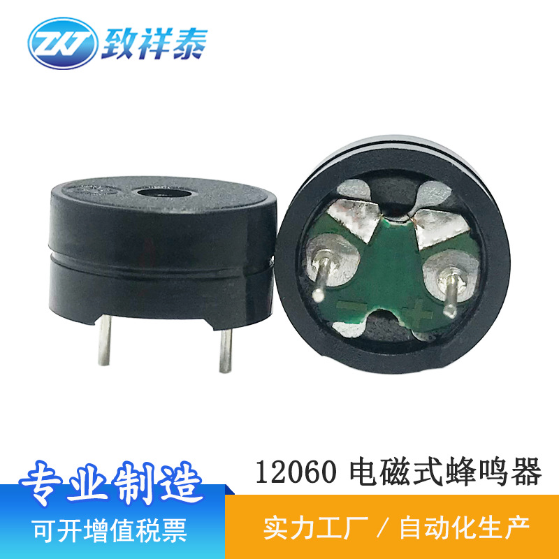1206插件蜂鸣器16R无源分体2KHz电磁式工业温枪讯响器无源讯响器