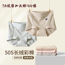 彩棉女士高腰内裤收腹平角安全裤全棉7A抗菌加长裆纯棉A类三角裤