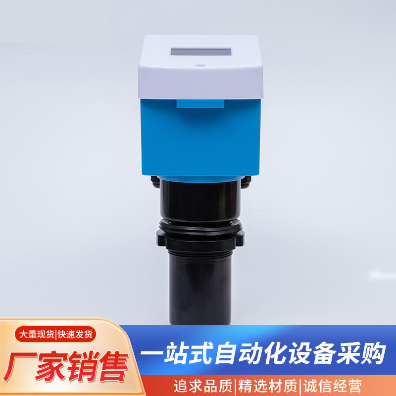 分体式超声波液位计一体式超声波物位计分体液位传感器物位水位计