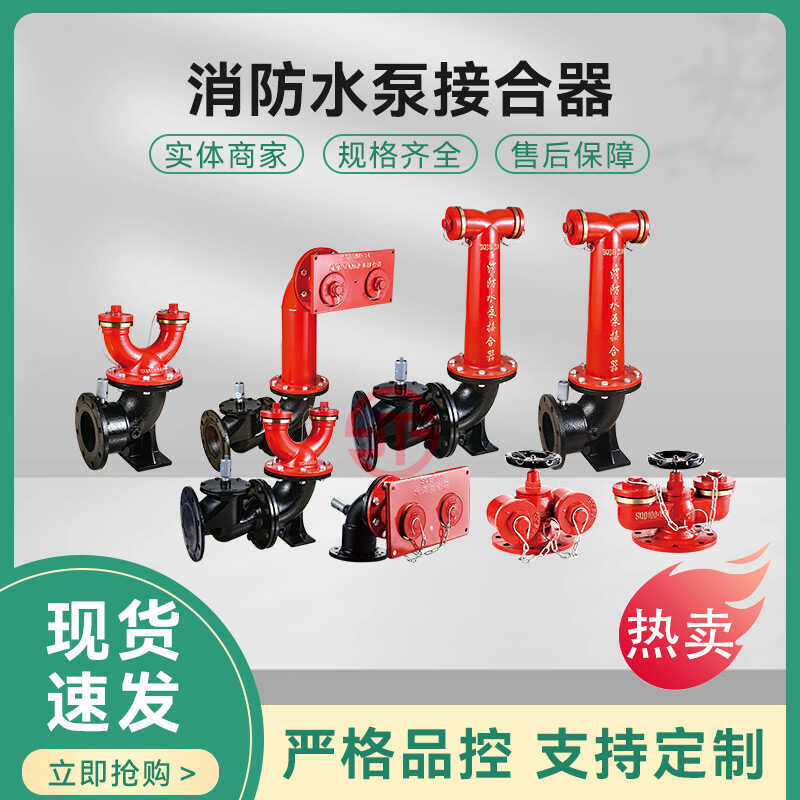 器地下下南安结壁式式S接合水泵防水SQB消防地上SQ墙壁功能多功能