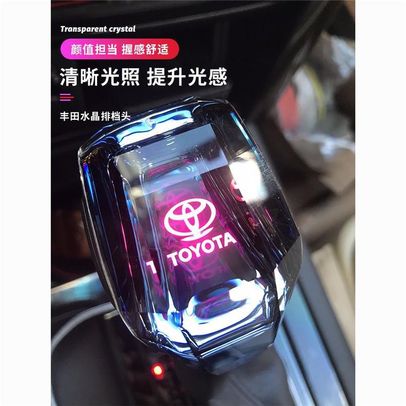 Suitable for Toyota Crystal Gear Shift Knob Modification for Highlander, Vios, Corolla, Yaris, Rav4, Camry, Corolla