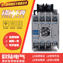 原装三菱交流接触器S-N10 S-N11 S-N12 S-N18 110V 220V 380V现货