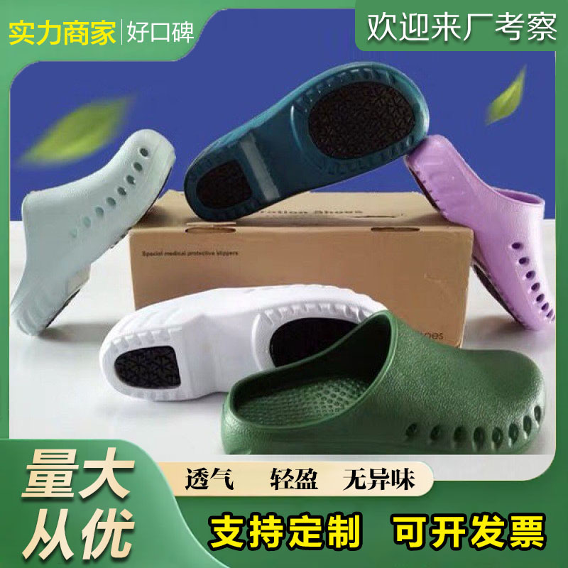 Laboratory bottom work shoes operating room special shoes surgical shoes slippers men and women doctor hole shoes non-slip soft bottom