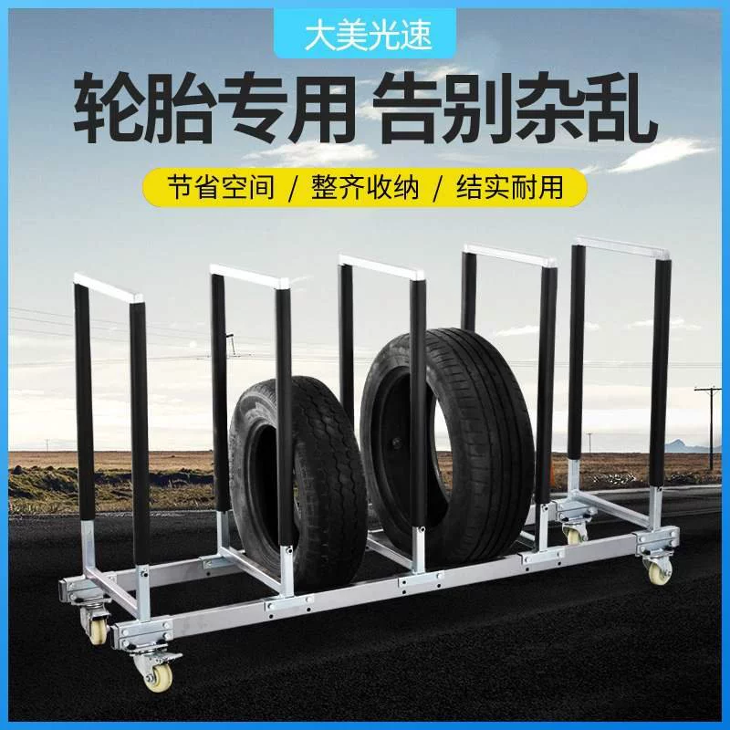4S магазин специальный стеллаж для качания автомобильных шин стеллаж для выставки товаров шкив подвижный стеллаж для колес стеллаж для шин