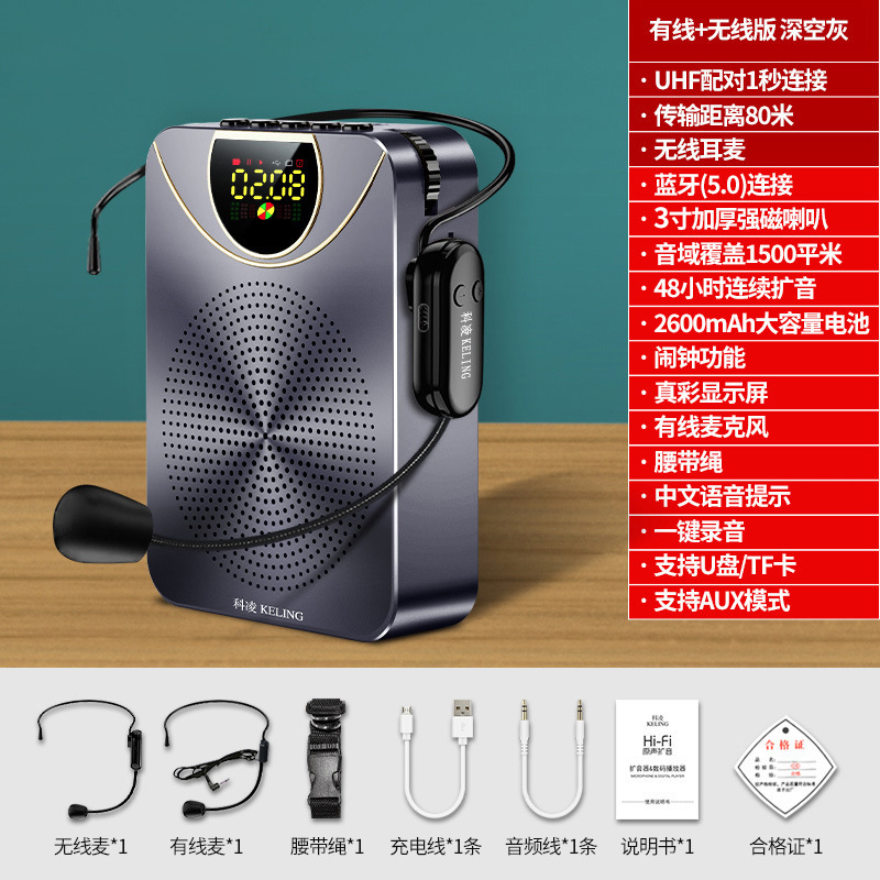 科凌k 2小蜂拡声器教師の授業の大音量のスピーカーのガイドの腰は無線の耳の麦の叫び器を掛けます。|undefined