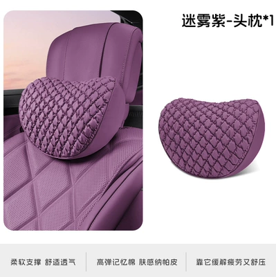 Cushion, Memory Foam Seat Lumbar — Headrest - misty-purple-headrest
