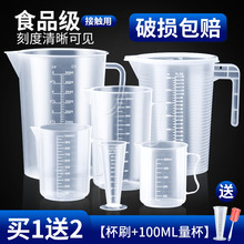 扎壶塑料冷水壶大容量凉水杯奶茶店泡茶桶装水容器量杯量筒商用