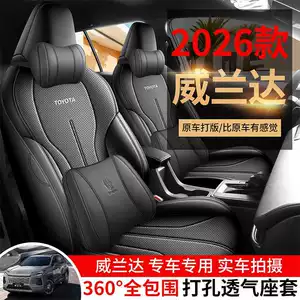 Specifically designed for the 2026 Toyota Wildlander, this is a full-coverage seat cover suitable for all seasons, made of leather